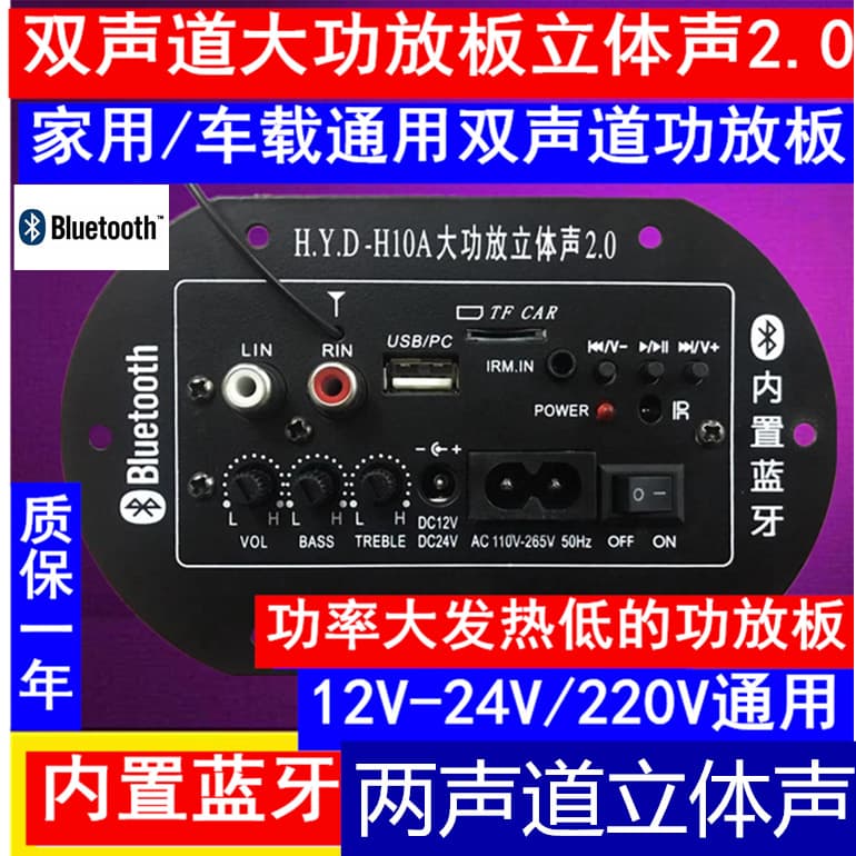 Dual-channel High-power Amplifier Board with Built-in Bluetooth, 12/24/220V Universal Power Supply for Home and Car Audio Amplifier Board