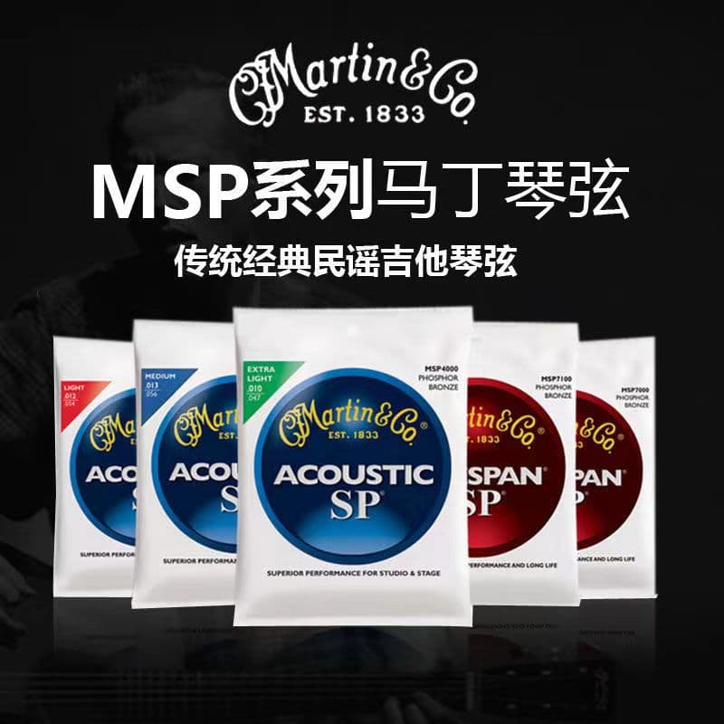 Martin folk guitar strings M170 brass strings acoustic guitar MSp71 phosphor bronze strings set of 6