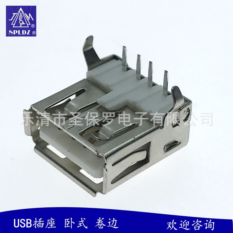 Factory Wholesale USB Socket 90-Degree Horizontal Crimp 14MM White Glue Fully Enclosed Connector Iron