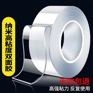 Nano Tape Transparent Acrylic Double-Sided Adhesive, Waterproof, Invisible, High Temperature Resistant, 3.8mm Hole Small Tube