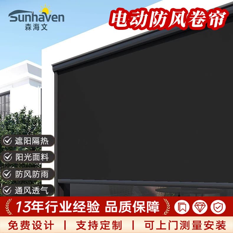 Shanghai Balcony Windproof Roller Shutter, Electric Smart Lift Outdoor Sunshade, Roof Sun and Rain Protection with Heat Insulation