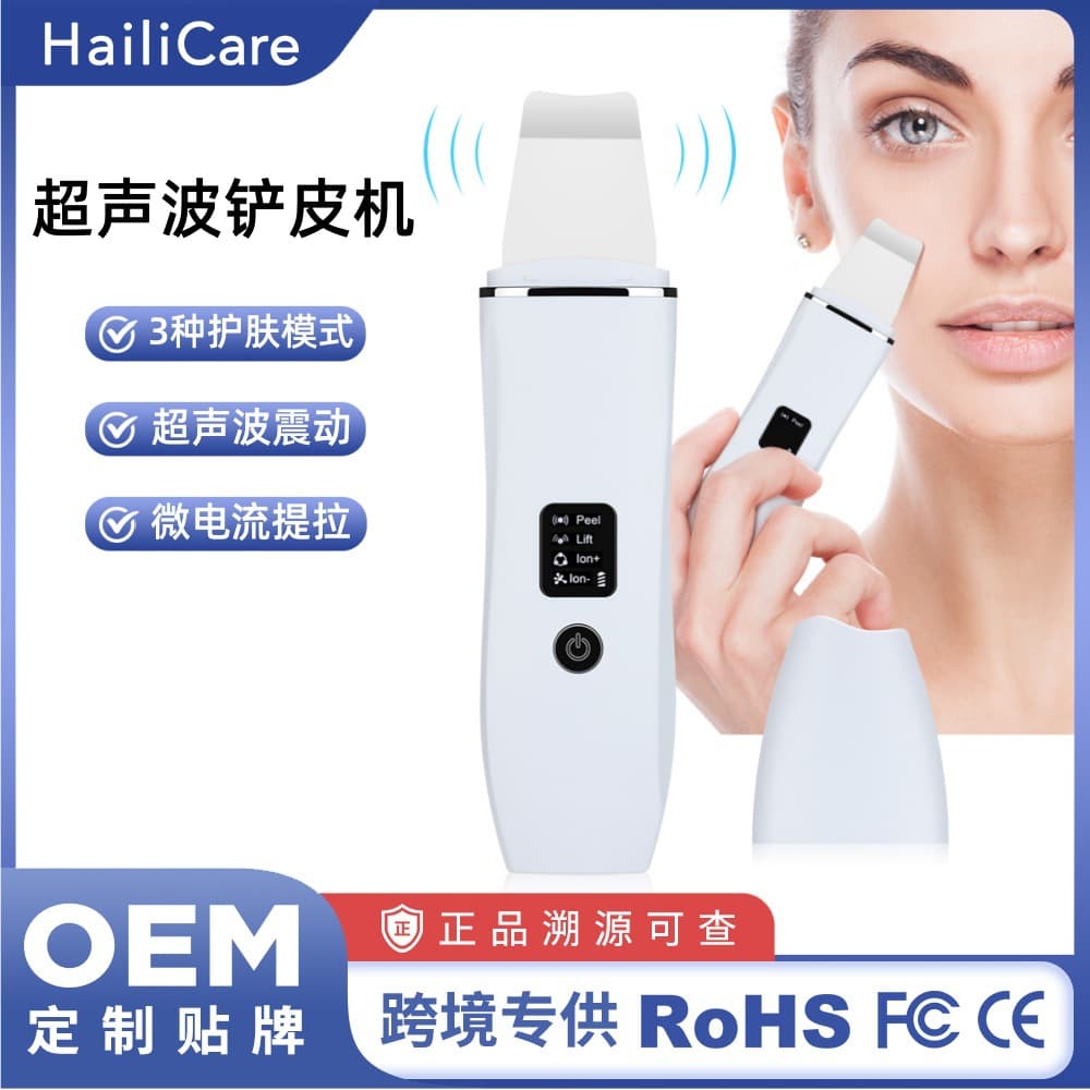 Cross-border Ultrasonic Vibration Skin Spatula Microcurrent Lifting Beauty Import Machine Electric Pore Cleaner Blackhead Device