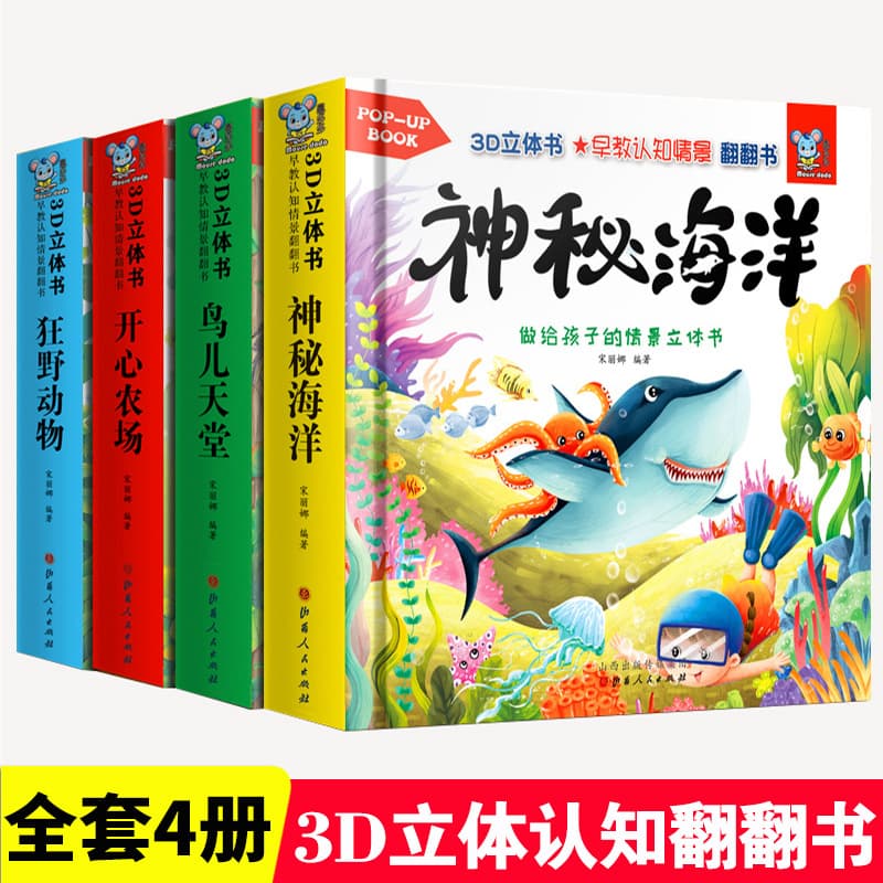 Animal pop-up book, 3D lift-the-flap book, magical baby picture book storybook with illustrations and scenarios for cognitive development.