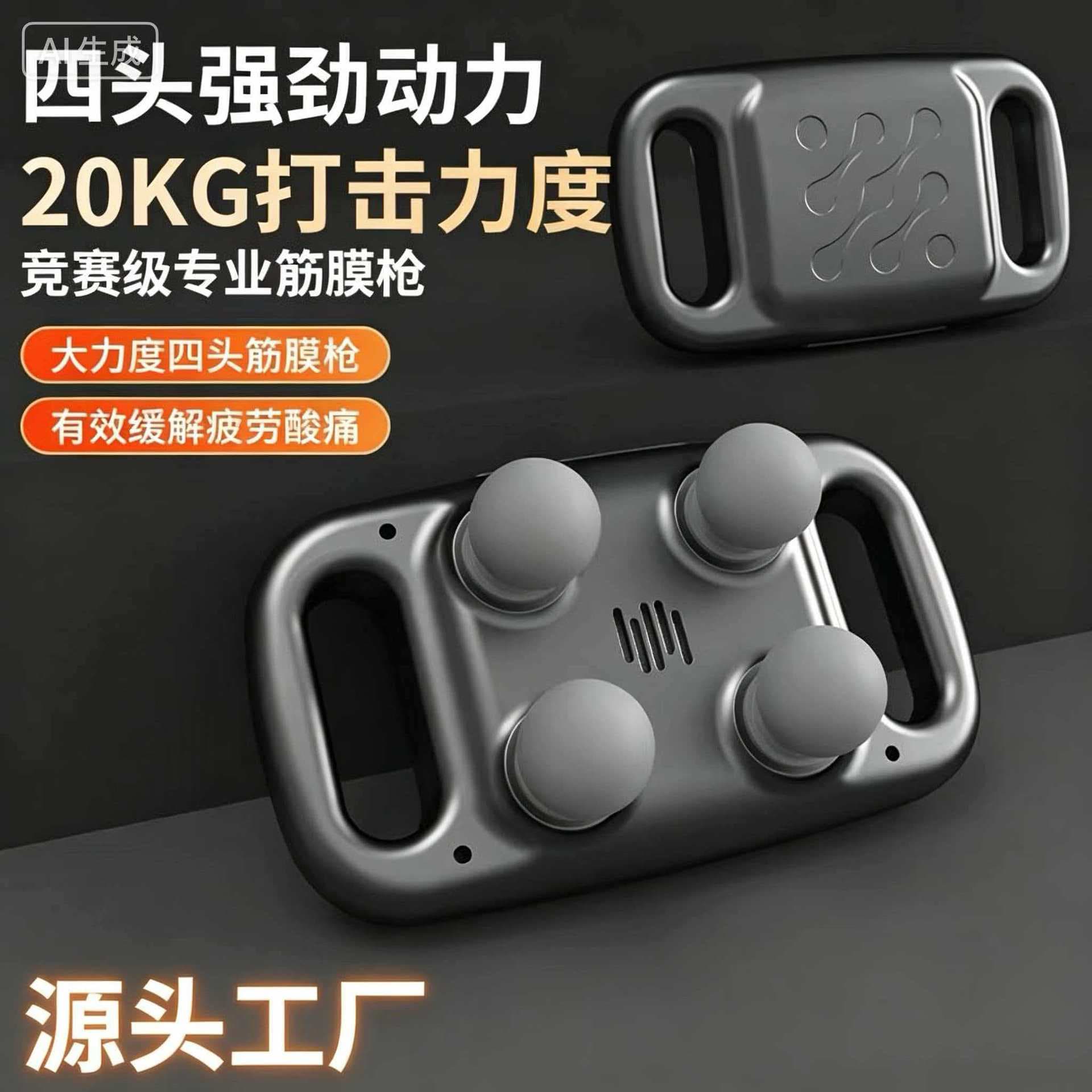 Cross-Border Four-Head Fascia Gun Electric Massage Gun, a Magic-Grade Deep-Tissue High-Frequency Vibration Muscle Relaxation Massager for the Waist and Back