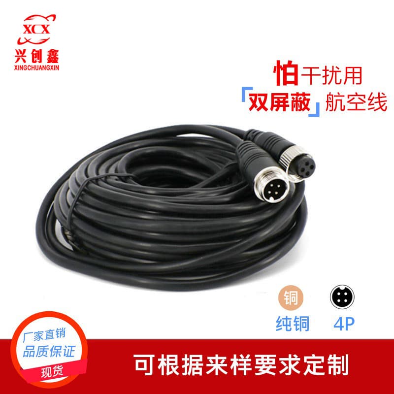 Dual Shield Four-Core Surveillance Cable High-Definition Cable Harvester Cable Vehicle Cable Aviation Connector Extension Cable
