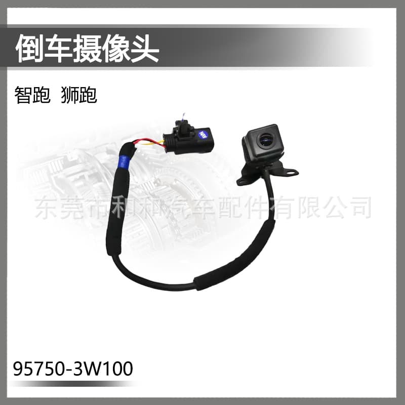 95750-3W100 Is Suitable for Kia Sportage and Kia Sorento Reversing Camera