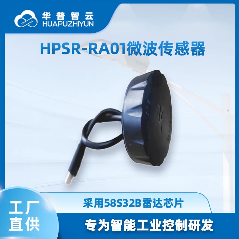 Microwave Sensor with 15m Range, Radar Chip, and Wide-Angle Motion Detection for People/Objects