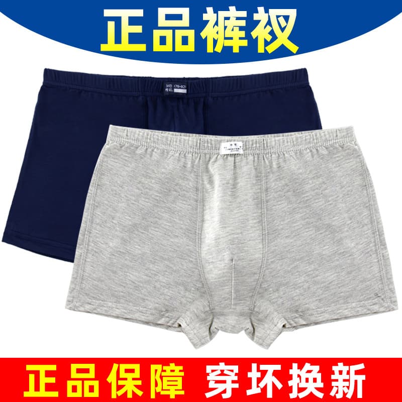 Factory Wholesale Military Training Modal Boxer Briefs, Soft and Comfortable Standard Underwear, Flat Shorts for Men