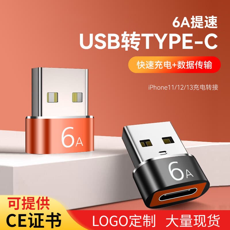 USB to Type-C 3.0 female to male charger PD data cable 6A mobile phone adapter USB-C port converter