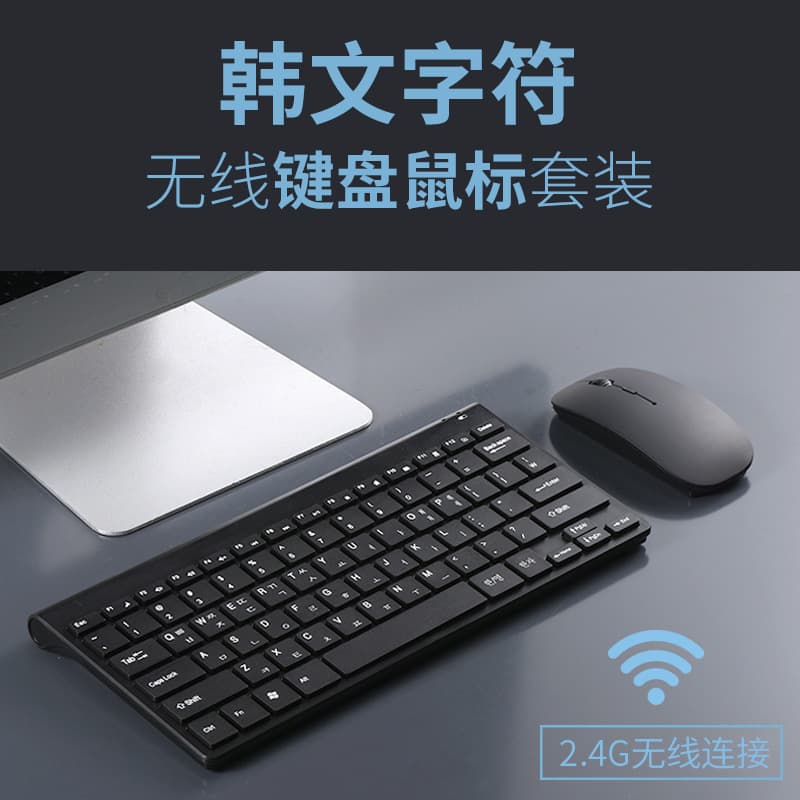 Wireless Korean Keyboard Standard Edition Computer Keyboard Korean Typing Practice Mouse Set USB Interface Optical Resolution