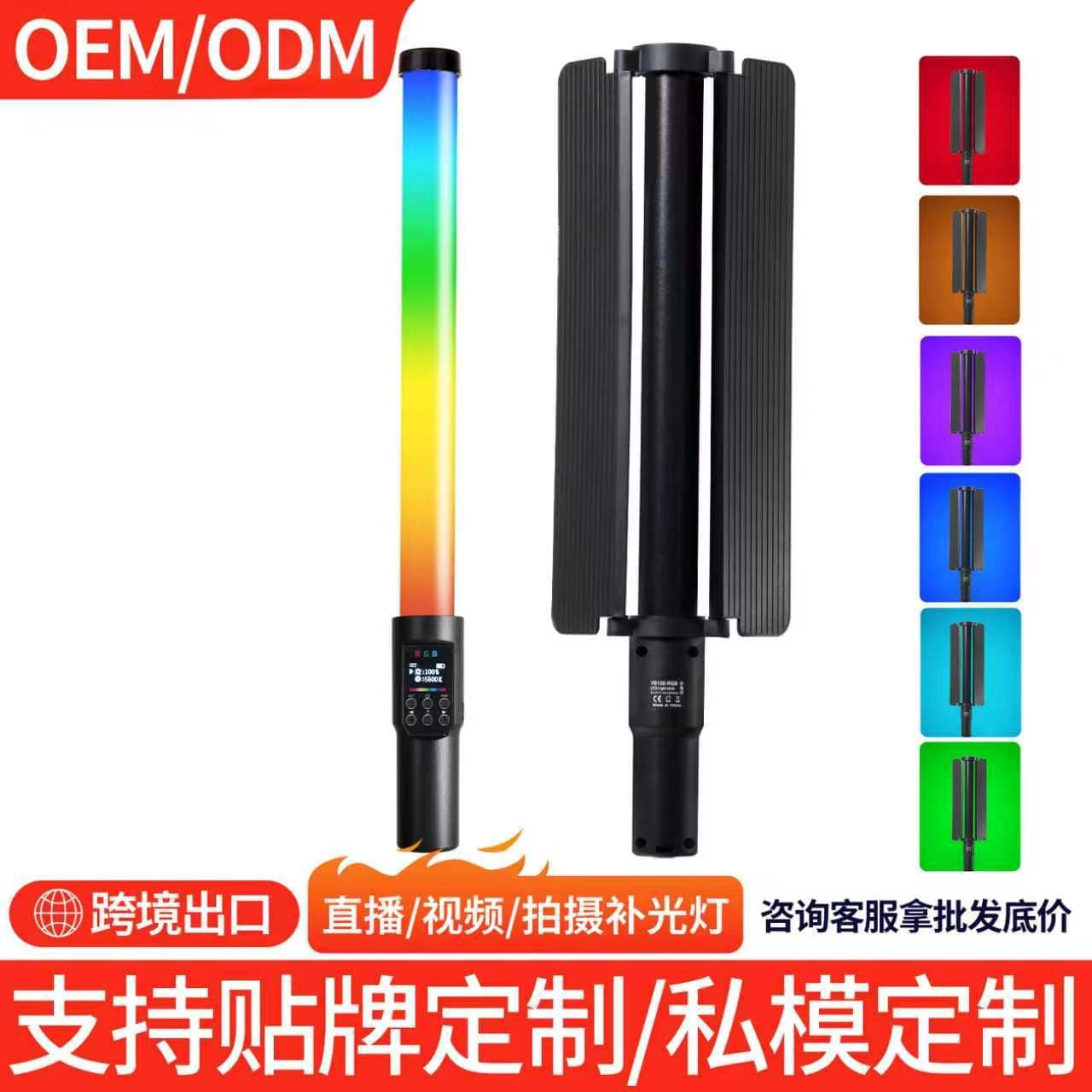 RGB Stick Light Photography Light Stick Video Light LED Handheld Fill Light Stick Portable Fill Light for Night Portrait Lighting