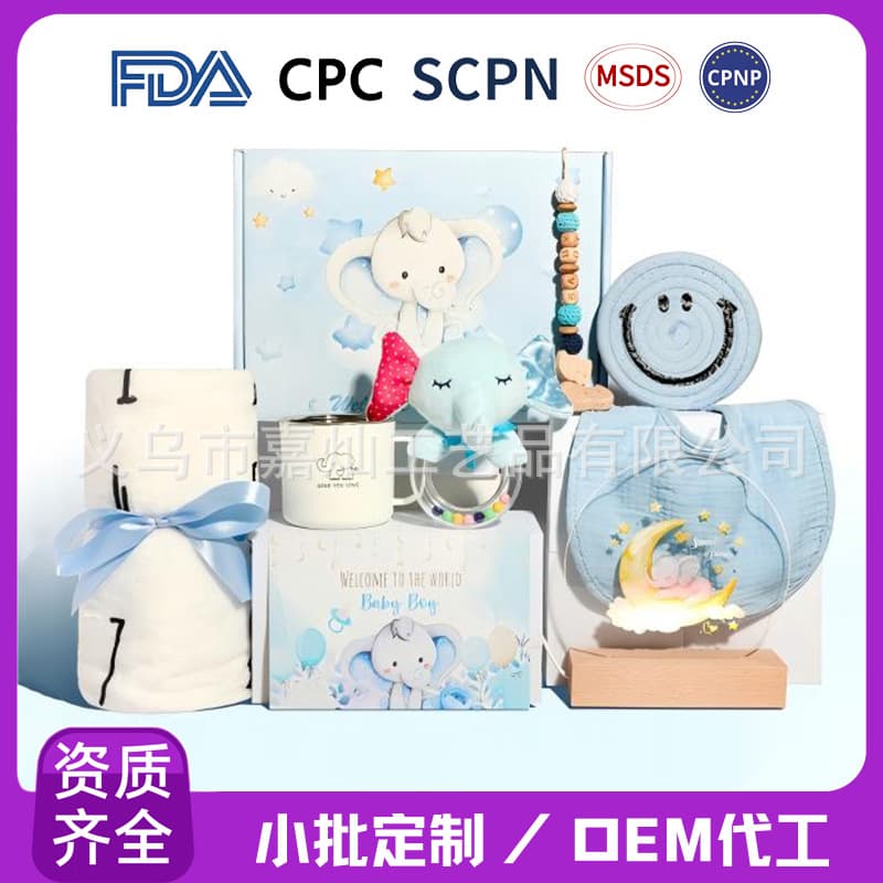 Cross-border new mug baby gift elephant rattle toy boy birthday gift box baby gift set