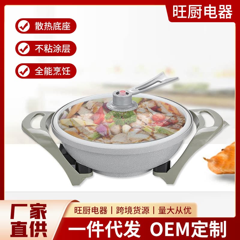 Multifunctional vacuum electric cooker, electric hot pot, household electric frying pan, large capacity, all-in-one steaming, cooking, and stir-frying electric hot pot.