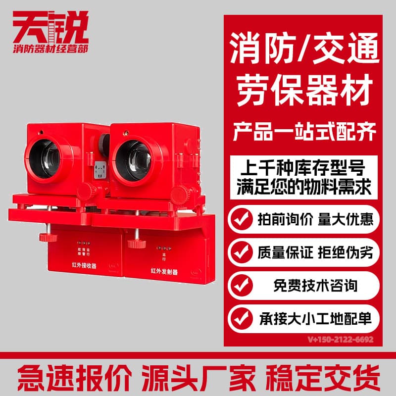 Shanghai Songjiang Feifan JTY-HW-9008 Linear Beam Smoke Fire Detector Bulk Discounts Available