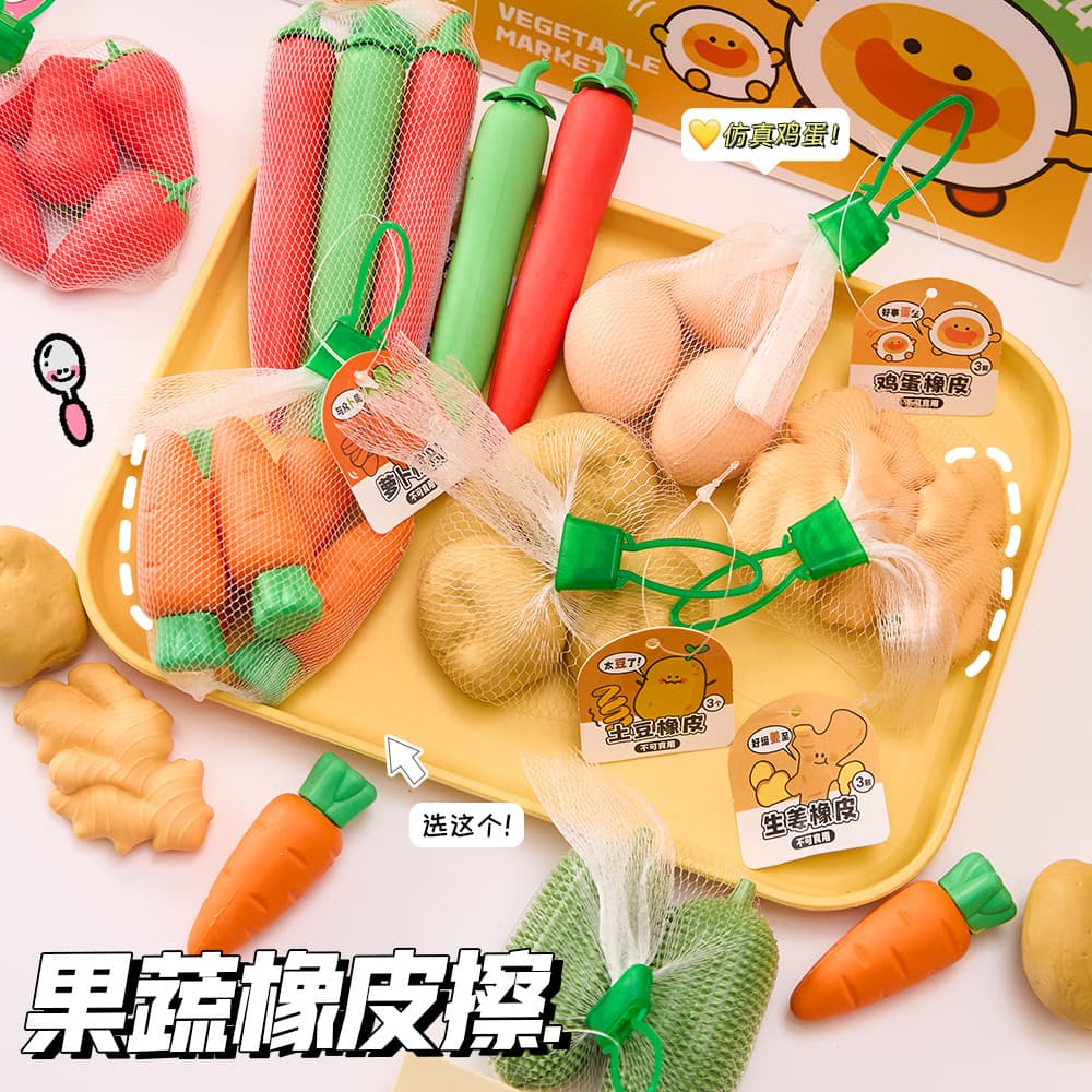 Simulated fruit and vegetable shape TPE eraser mesh bag student creative and interesting stationery carrot egg eraser wholesale