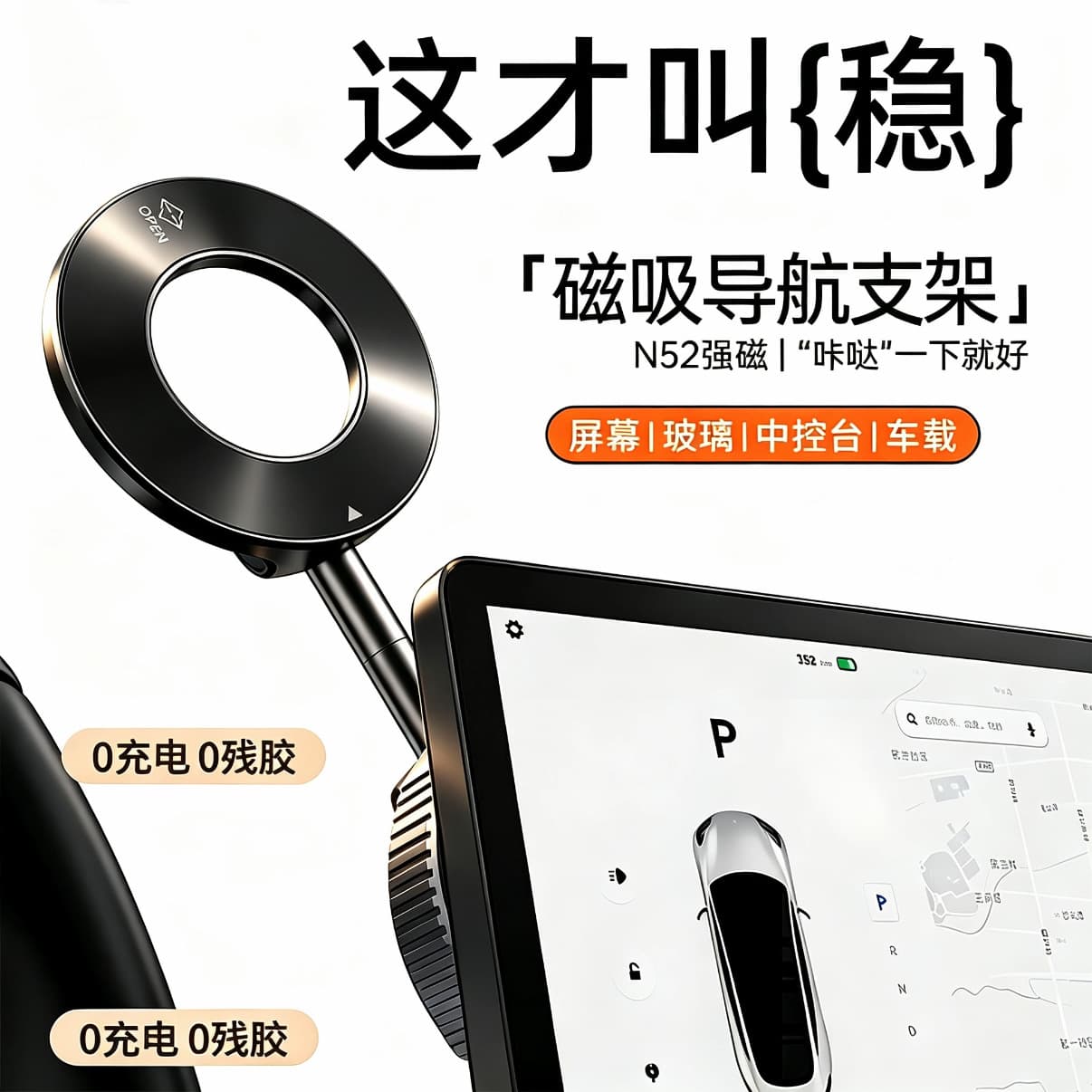 Car Phone Mount Magnetic Suction Leather Resin Car Navigation Multi-Functional Vacuum 360-Degree Rotation