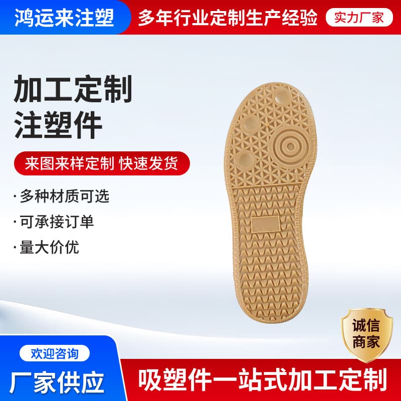 Qingdao dance shoe soles injection molding, drip molding for forefoot and heel, large transparent rubber soles, customizable wholesale