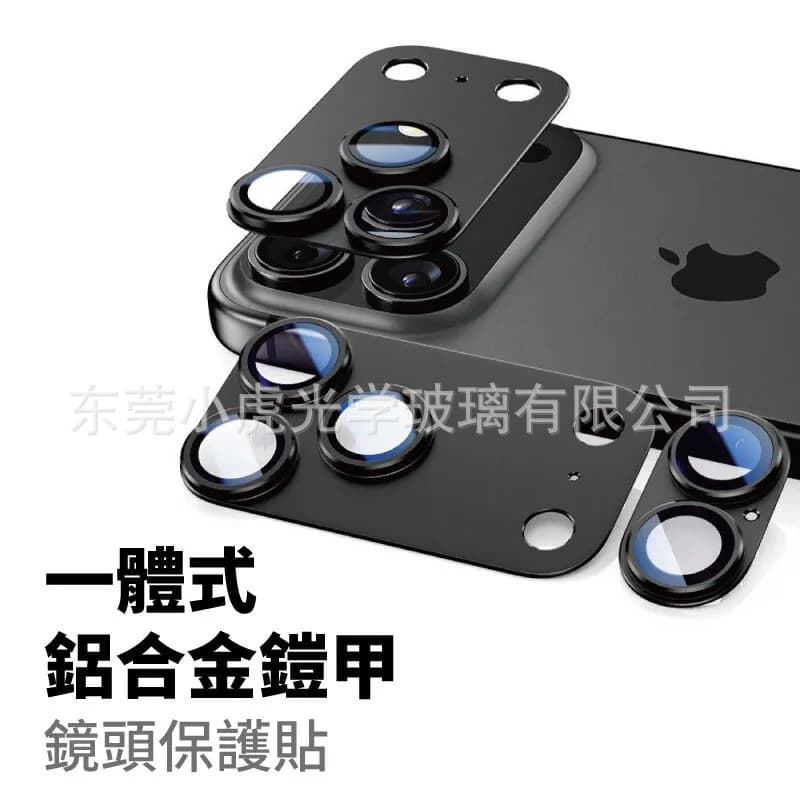 Suitable for iPhone 18 Pro Max camera lens protector matte