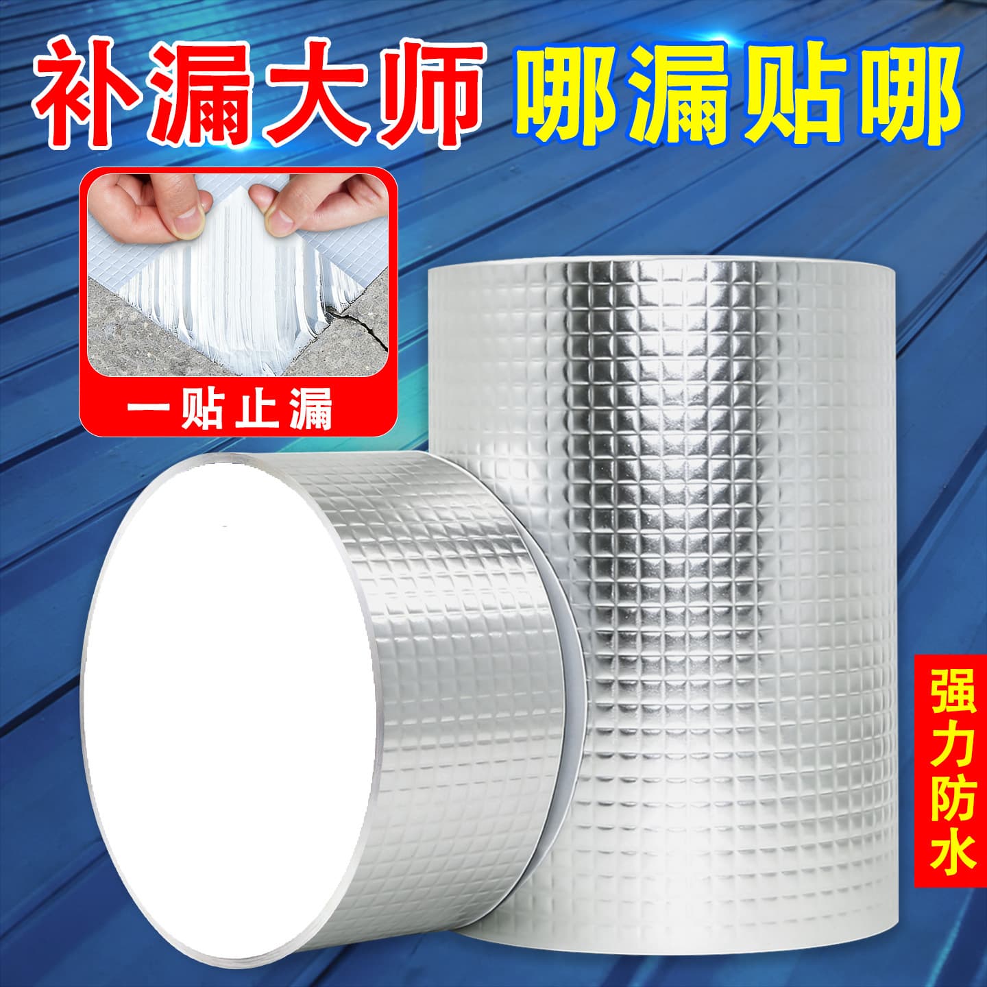 Cross-border waterproof butyl glue RV ship roof strong leak sealing heat insulation sun protection true square aluminum butyl glue