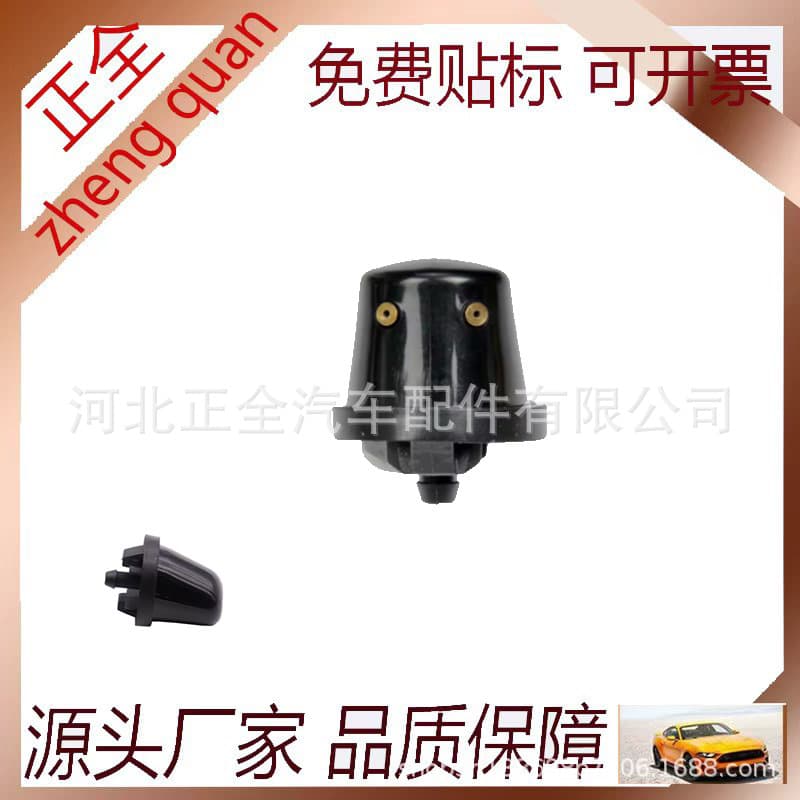 Suitable for Nissan Pathfinder 1997-2012 Xterra 2000-2015 Rear Water Spray Nozzle 28970-0W000