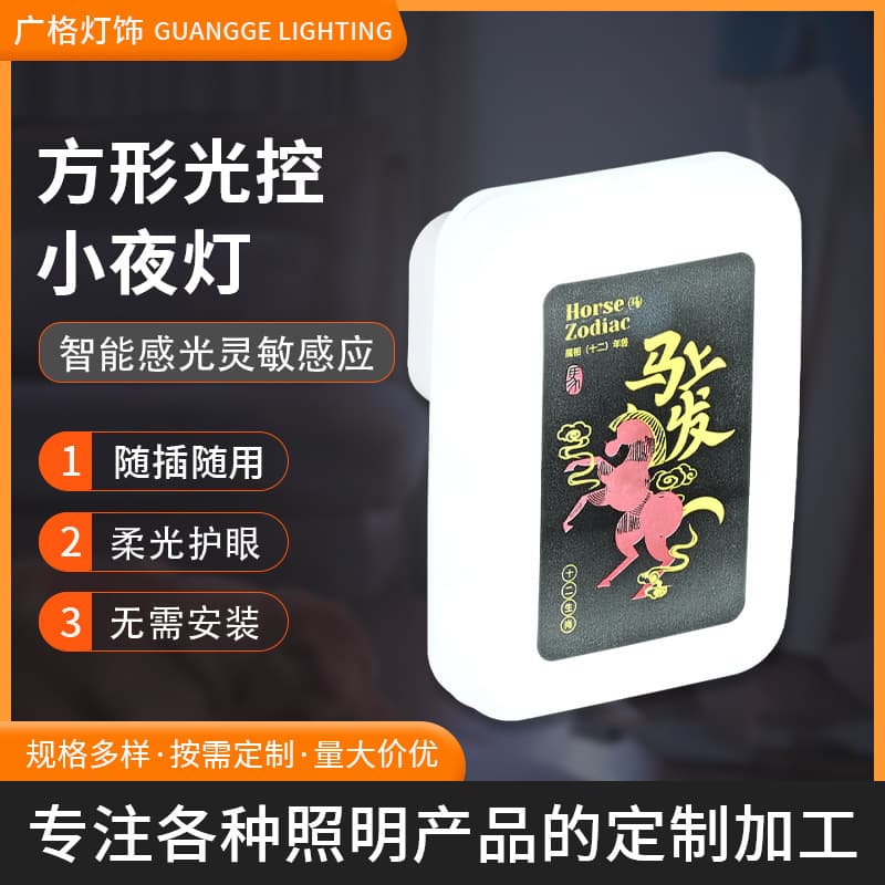 Bedroom bedside atmosphere night light wholesale small night light light-controlled bedroom bedside sleep baby feeding night