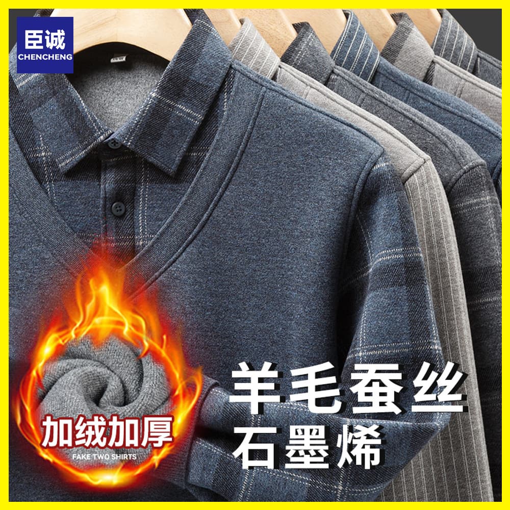 Faux two-piece warm shirt, middle-aged and elderly sweater, father's winter clothing, fleece-lined and thickened men's faux two-piece knitwear