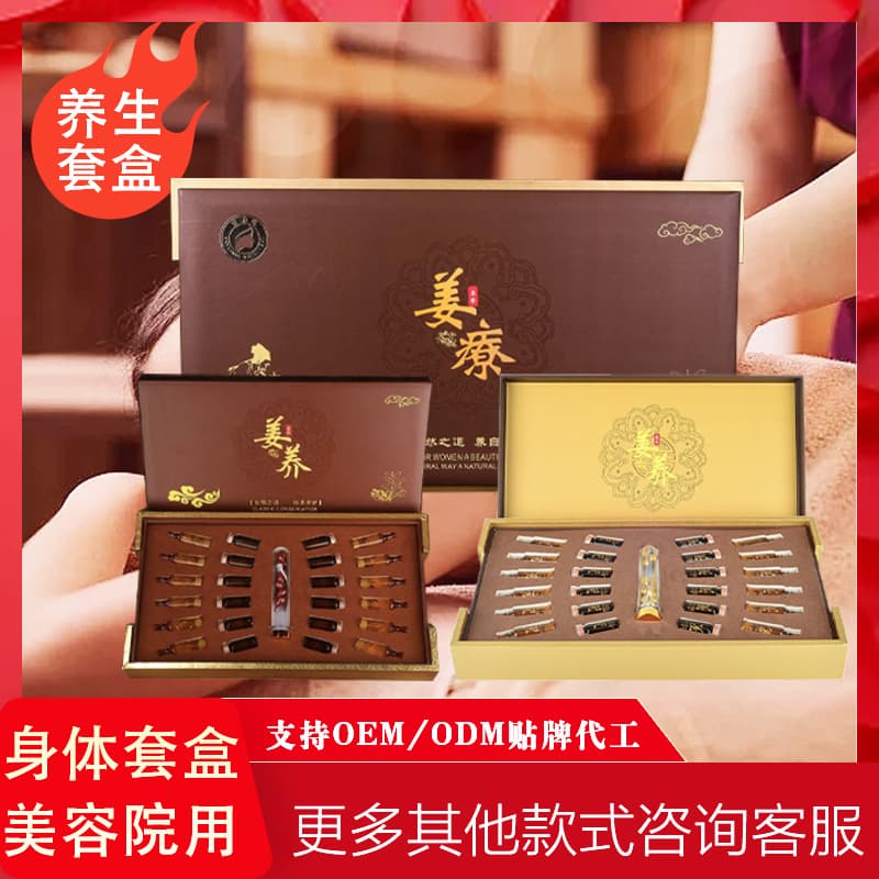 Factory Direct Sales, Beauty Salon Massage Ginger Therapy Set, Body Wellness Set, Massage Essential Oil