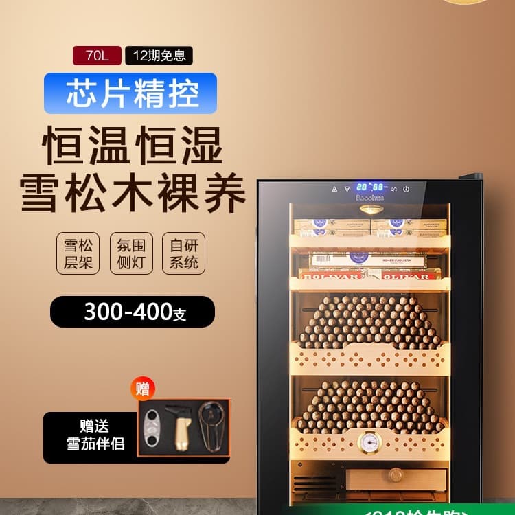Free Shipping / Barks Cigar Cabinet with Electronic Constant Temperature and Humidity, Air-cooled Naked Curing Cedar Wood, Constant Temperature Wine Storage