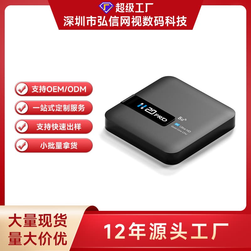 Cross-Border Bestseller H20PRO TV Box Android 14 TV Box RK3518 Chip TVBOX Player Wireless
