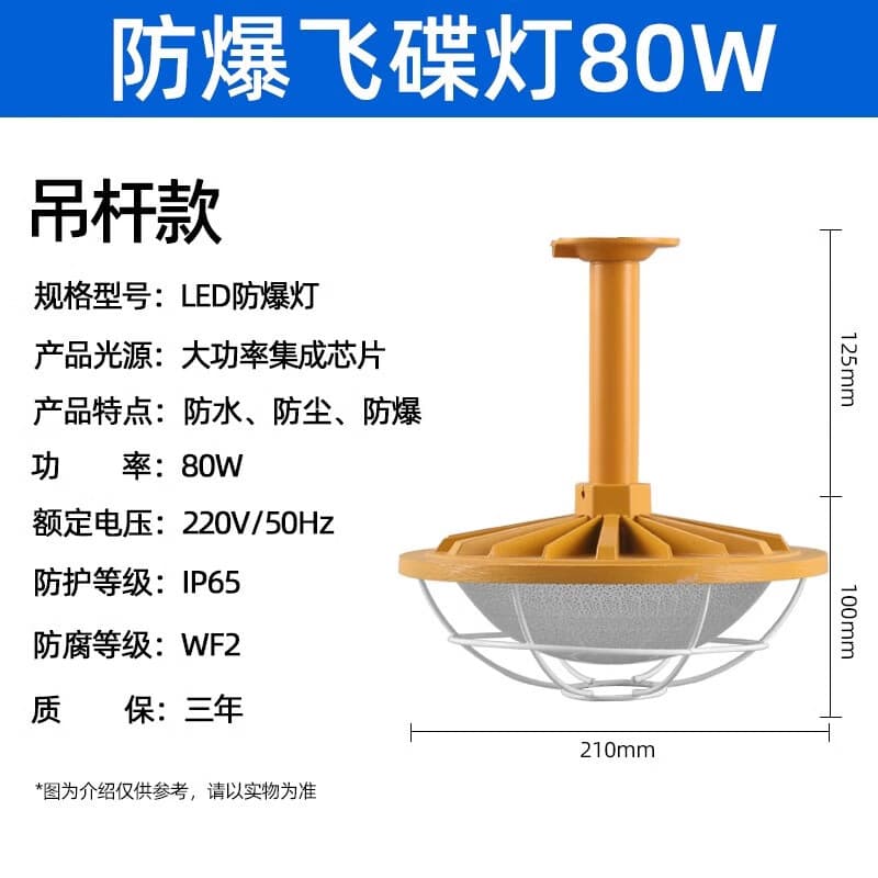 Yaming Lighting Shanghai Yaming LED Explosion-proof Light, Flameproof Factory Workshop Lighting, Dedicated Warehouse Light