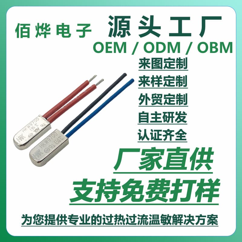 Factory Direct HKW9700 50-160°C Thermal Switch, Thermal Protector with Complete Certifications