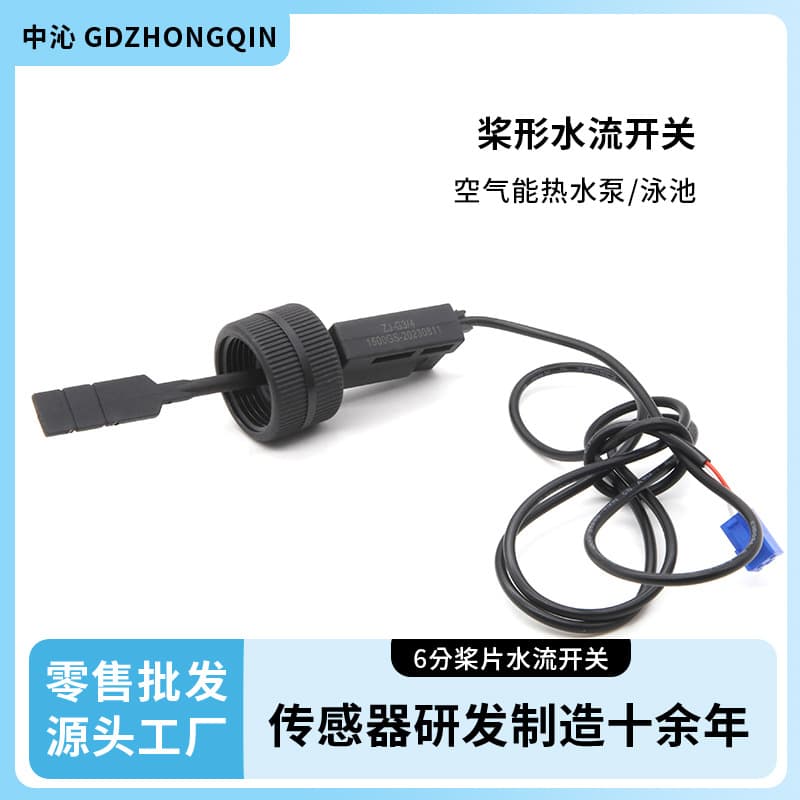 Paddle switch for water flow, air source heat pump water heater flow switch, paddle switch for swimming pool water flow.