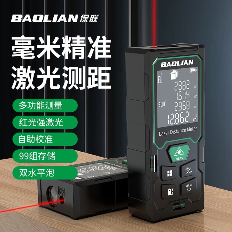 Laser Distance Meter High Precision Handheld Laser Measure Designer Electronic Infrared Distance Measuring Instrument