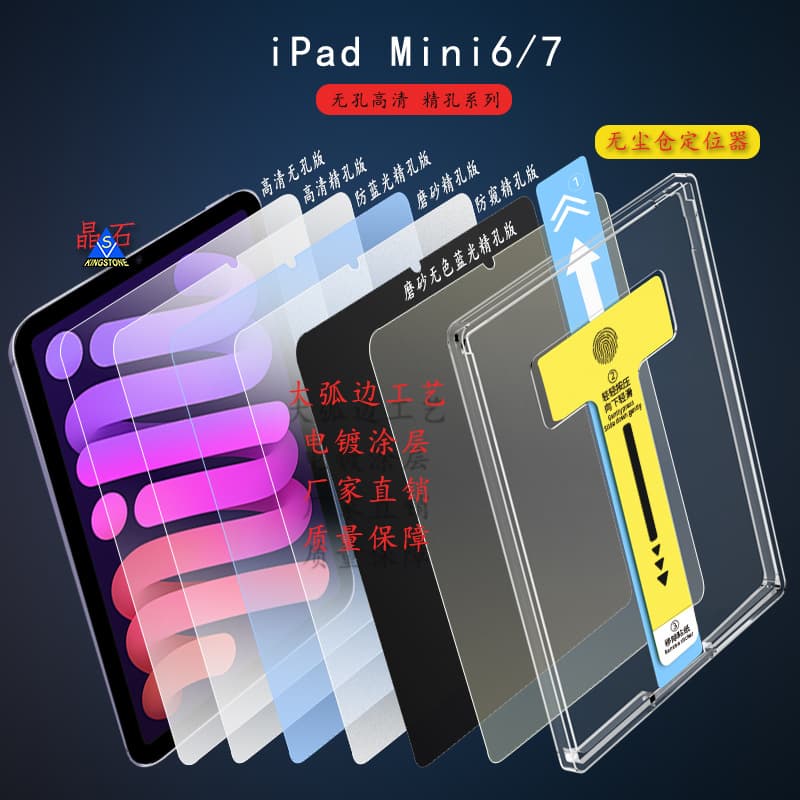 Tempered Glass Screen Protector for iPad Mini 6, Blue Light Blocking & Matte Film for iPad Mini 7, Dust-Free Installation Kit for Mini 6/7