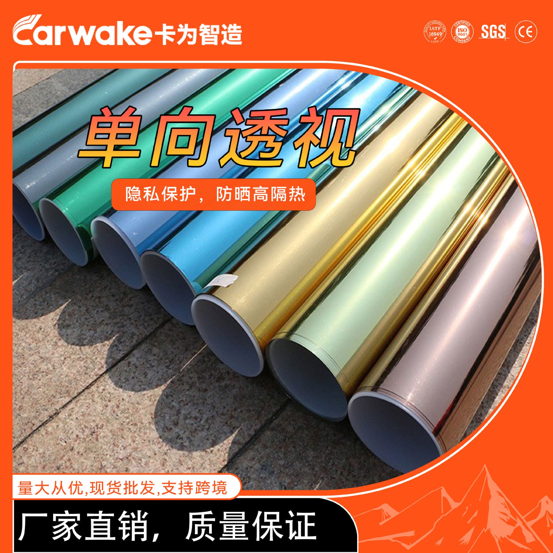 Wholesale Glass Sunscreen Heat Insulation Film, One-way Perspective for Sunrooms and Living Room Windows, Thickened UV Protection Film