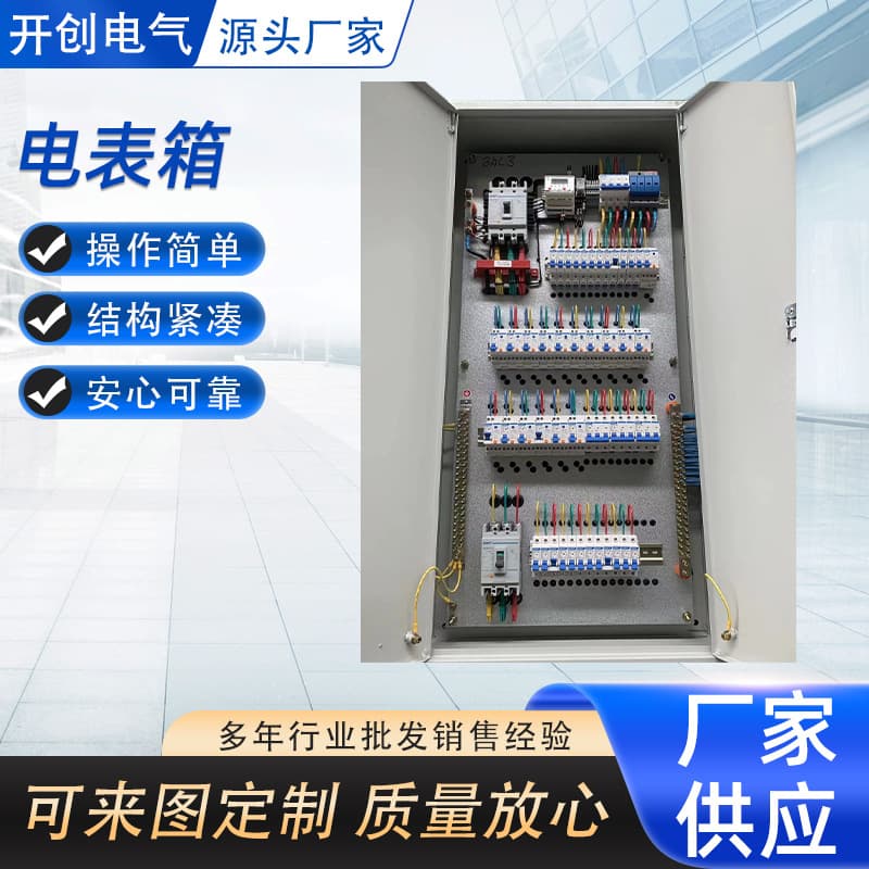 Langfang Distribution Box Manufacturer Household Two-Phase Meter Box Factory Electronic Meter Mechanical Meter Prepaid Plug-in Card Electricity Meter