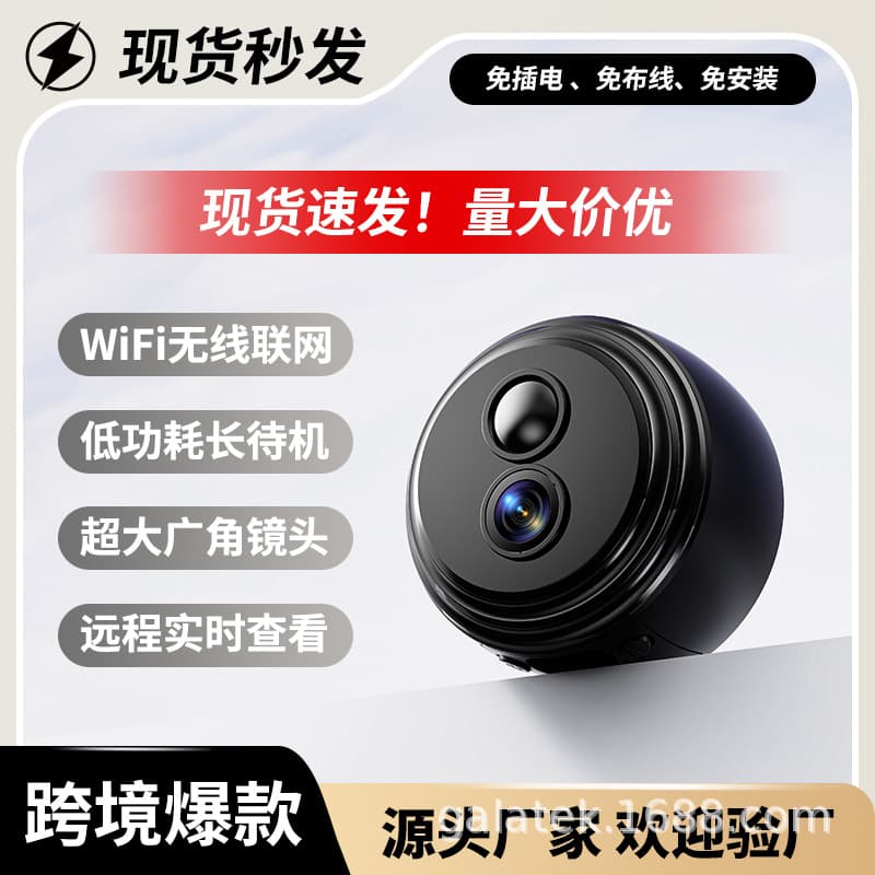 New low-power WiFi camera small round plug-in-free high-definition night vision wireless Bluetooth network camera