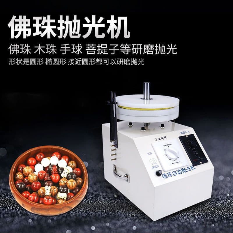 Tongchen's new fully automatic bead polishing machine steel disc grinder bead machine bead disc machine coated bead machine