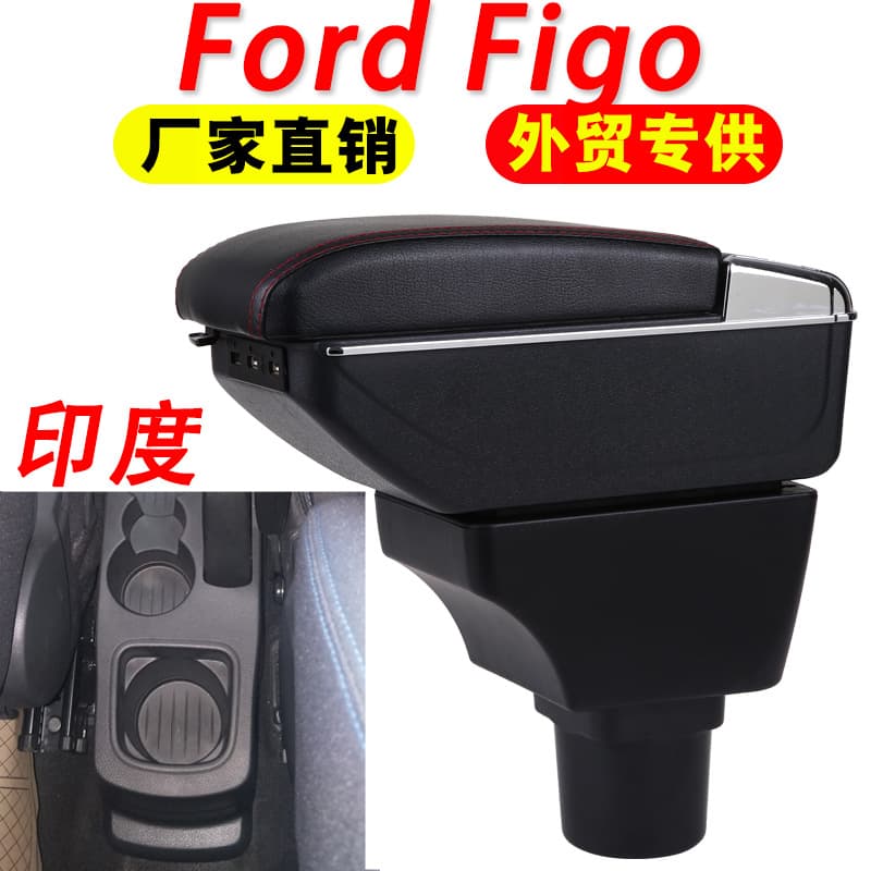 Figo armrest box India ford Figo special armrest box car modified storage box accessories armrest