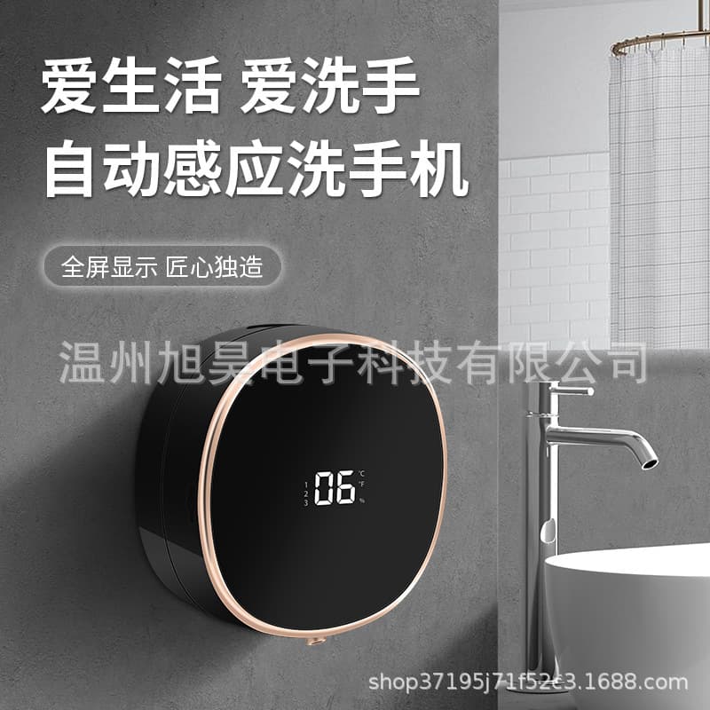 Wall-Mounted Foam Mobile Phone Washing Smart Automatic Sensor Soap Dispenser Household Hand Sanitizer Machine
