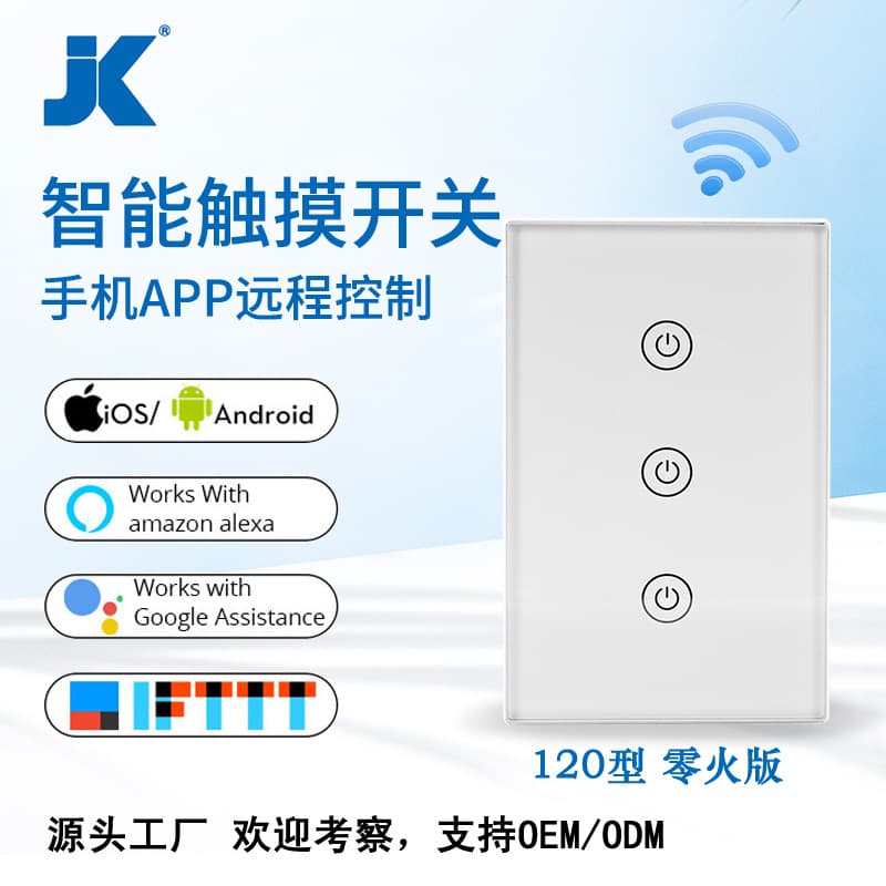 Tuya Smart Wall Switch 120 Type Zero-Fire Wire Smart Home WiFi Remote Smart Panel Switch