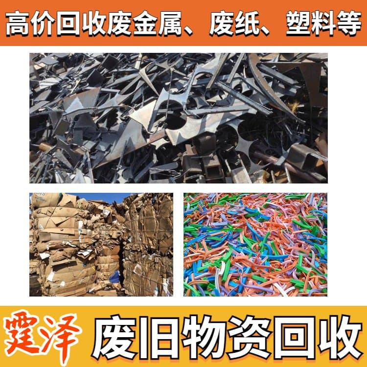 Shanghai Baoshan used motor recycling, long-term purchase of various scrap materials, local real-time valuation, merchant contact number