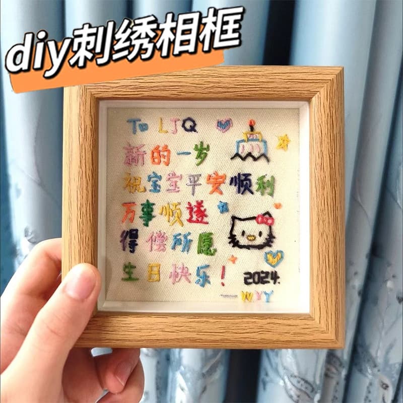 4-inch Embroidery Frame DIY Craft Kit - Birthday Gift for Couples