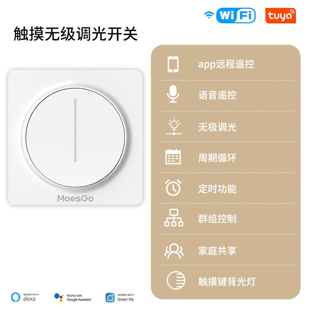 WiFi dimming smart switch app remote control timer touch graffiti smart home European dimming European standard panel