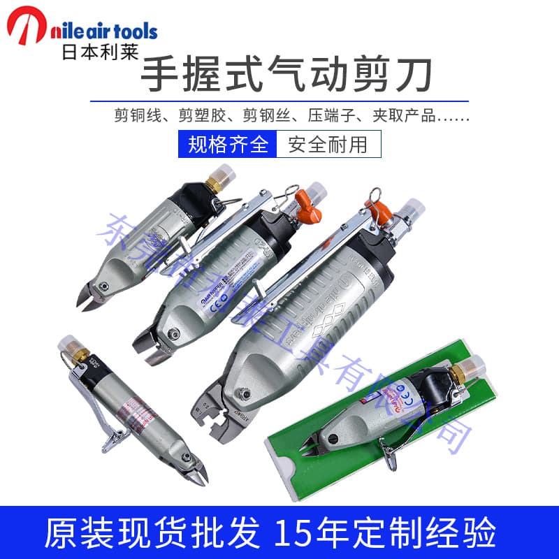 Wholesale agency Japanese imported NILE pneumatic scissors MR pneumatic pliers plastic/iron wire cutting pneumatic tools