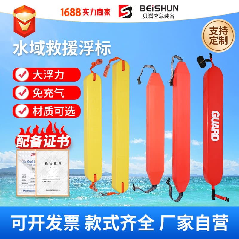 Fire Water Rescue Buoy, Water Floating Surf Life Buoy, Large Buoyancy Non-Inflatable Strip, Material Options Available