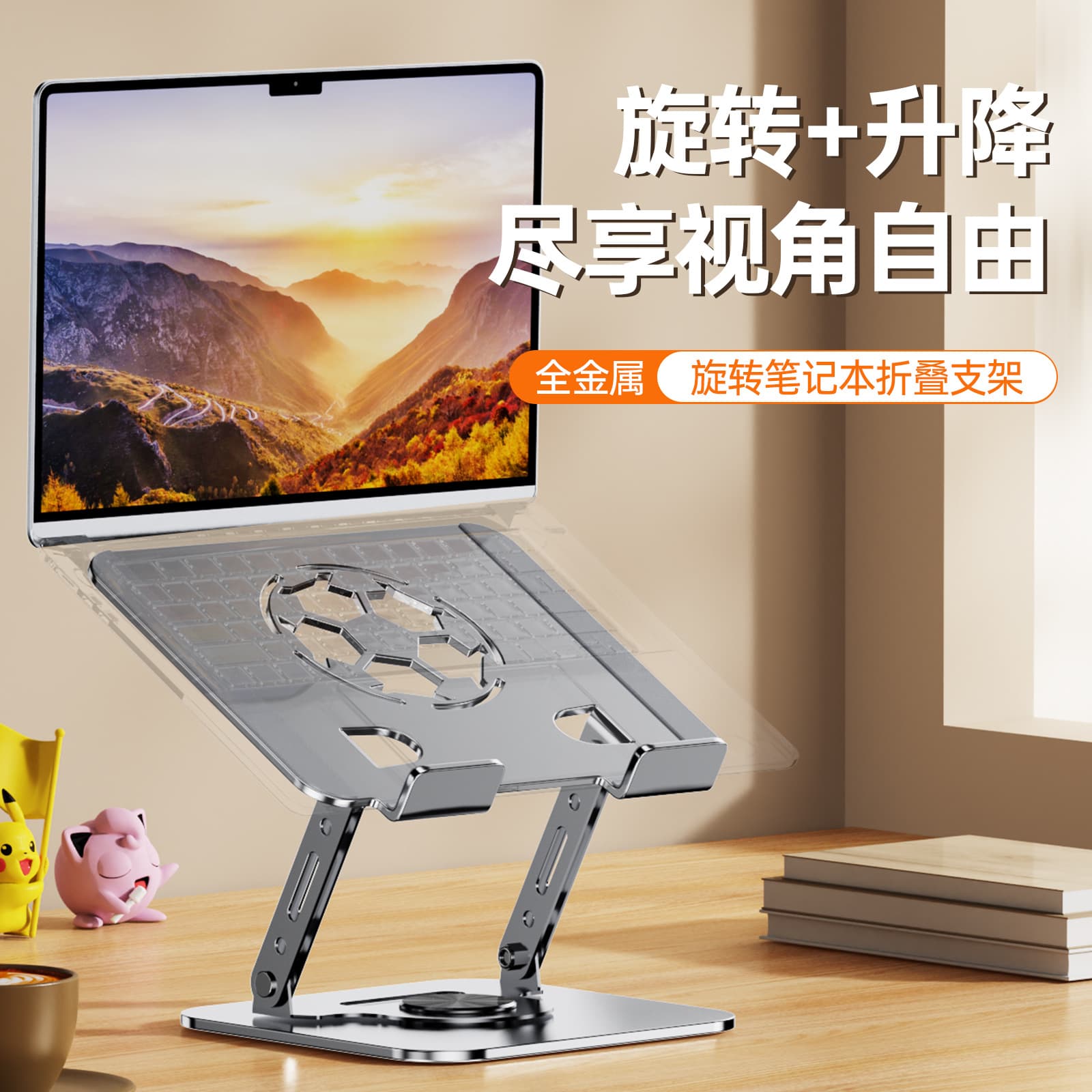 Best-selling Laptop Stand Carbon Steel Rotatable Laptop Stand