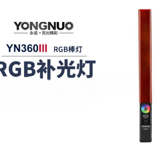 YONGNUO YN360III third-generation 5500K single color temperature LED ice light, RGB full-color stick light for photography fill light.