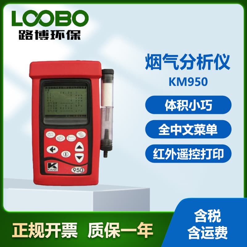 UK Kane KM950 Handheld Flue Gas Analyzer with Full Chinese Menu for Combustion Efficiency Analysis