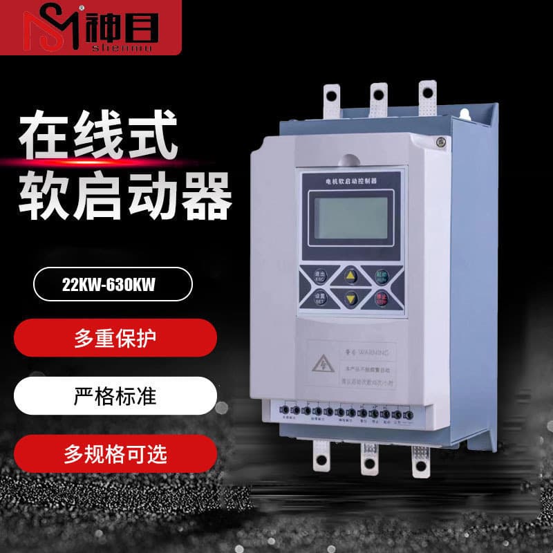 Manufacturer supplies 22-630KW intelligent online soft starters, soft starter controllers, and online starter cabinets.